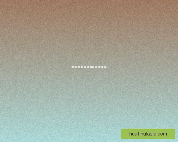 世界杯竞猜赔率实时查询与分析 最新赛事投注动态解析