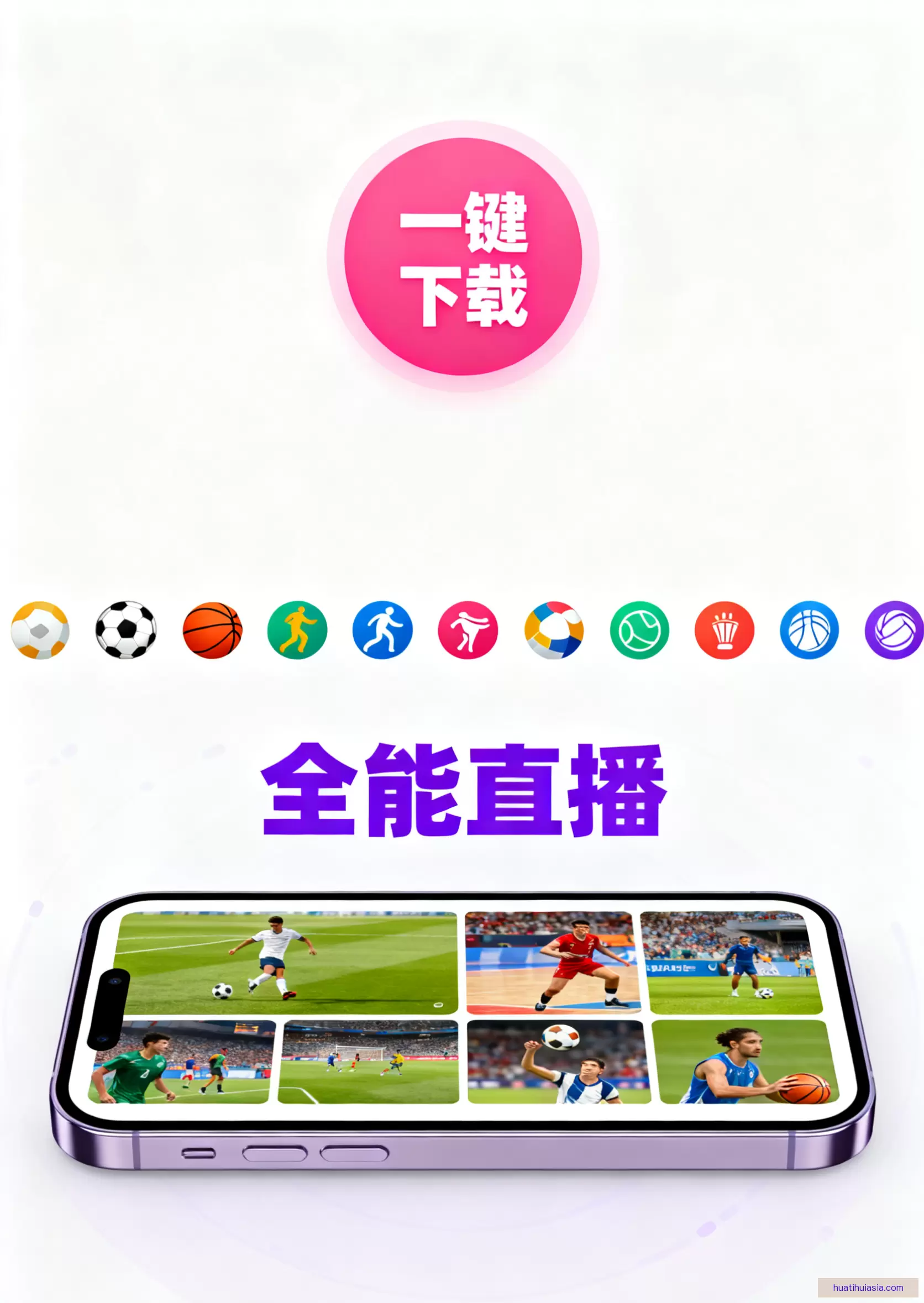 客户端下载一键获取